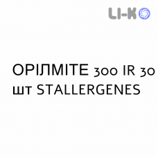 ОРИЛМИТЕ - ORYLMYTE таблетки сублингвальные 300 IR 30 шт STALLERGENES