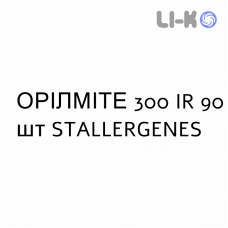 ОРИЛМИТЕ - ORYLMYTE таблетки сублингвальные 300 IR 90 шт STALLERGENES