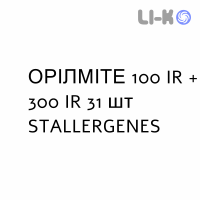 ОРИЛМИТЕ - ORYLMYTE таблетки сублингвальные 100 IR + 300 IR 31 шт STALLERGENES