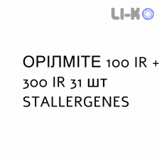 ОРІЛМІТЕ - ORYLMYTE таблетки сублігвальні 100 IR + 300 IR 31 шт STALLERGENES