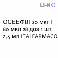ОСЕЕФІЛ - OSEFFYL розчин для ін’єкцій 20 мкг/80 мкл 28 доз 1 шт 2,4 мл ITALFARMACO