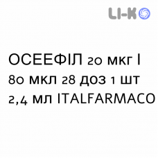 ОСЕФФИЛ - OSEFFYL раствор для инъекций 20 мкг/80 мкл 28 доз 1 шт 2,4 мл ITALFARMACO