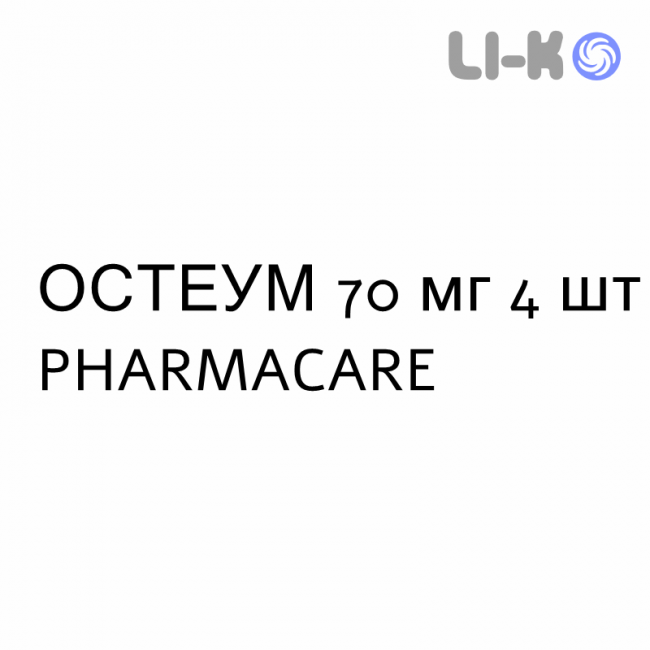 ОСТЕУМ - OSTEUM таблетки 70 мг 4 шт PHARMACARE ОСТЕУМ - OSTEUM таблетки 70 мг 4 шт PHARMACARE