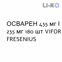 ОСВАРЕН - OSVAREN таблетки покриті 435 мг/235 мг 180 шт VIFOR FRESENIUS