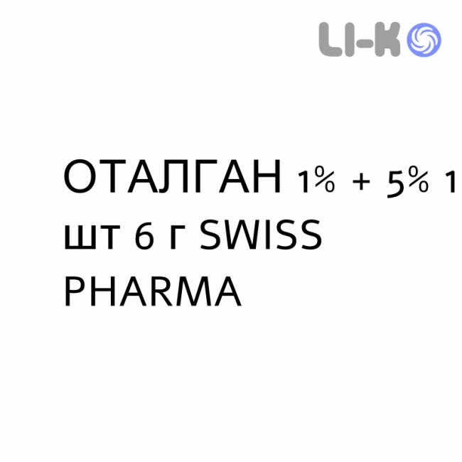 ОТАЛГАН - OTALGAN краплі вушні 1% + 5% 1 шт 6 г SWISS PHARMA ОТАЛГАН - OTALGAN краплі вушні 1% + 5% 1 шт 6 г SWISS PHARMA