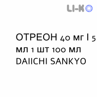 ОТРЕОН - OTREON для детей суспензия оральная 40 мг/5 мл 1 шт 100 мл DAIICHI SANKYO
