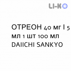 ОТРЕОН - OTREON для детей суспензия оральная 40 мг/5 мл 1 шт 100 мл DAIICHI SANKYO