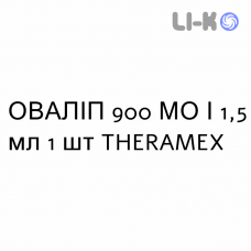 ОВАЛИП - OVALEAP раствор для инъекций 900 МЕ/1,5 мл 1 шт THERAMEX