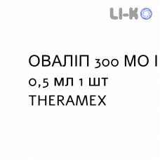 ОВАЛИП - OVALEAP раствор для инъекций 300 МЕ/0,5 мл 1 шт THERAMEX