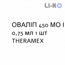 ОВАЛИП - OVALEAP раствор для инъекций 450 МЕ/0,75 мл 1 шт THERAMEX