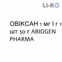 ОВИКСАН - OVIXAN крем дерматологический 1 мг/г 1 шт 30 г ABIOGEN PHARMA