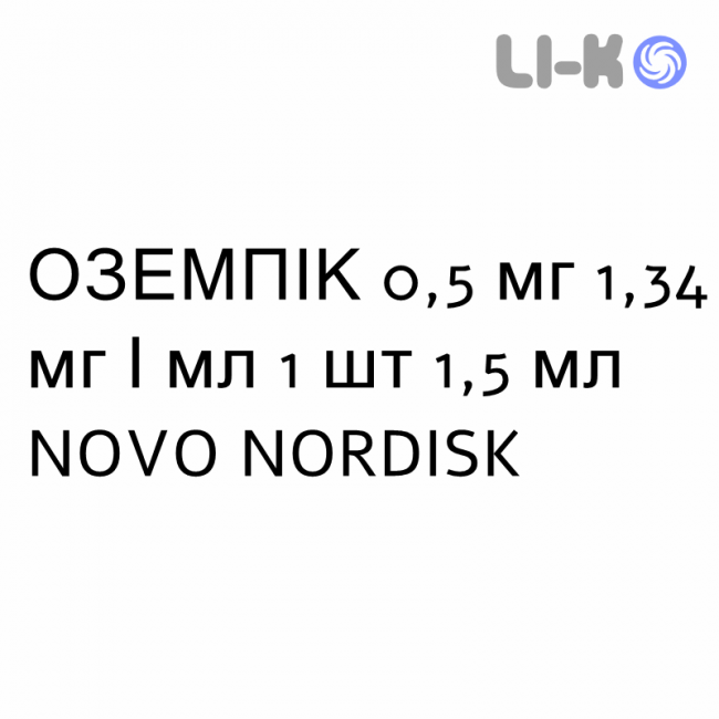 ОЗЕМПИК - OZEMPIC раствор для инъекций 0,5 мг 1,34 мг/мл 1 шт 1,5 мл NOVO NORDISK ОЗЕМПИК - OZEMPIC раствор для инъекций 0,5 мг 1,34 мг/мл 1 шт 1,5 мл NOVO NORDISK