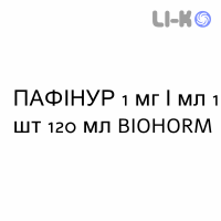 ПАФИНУР - PAFINUR раствор оральный 1 мг/мл 1 шт 120 мл BIOHORM