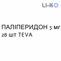 ПАЛИПЕРИДОН - PALIPERIDONE таблетки пролонгированные 3 мг 28 шт TEVA