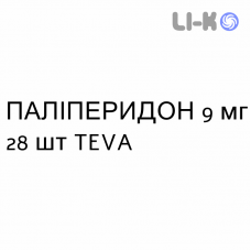 ПАЛИПЕРИДОН - PALIPERIDONE таблетки пролонгированные 9 мг 28 шт TEVA