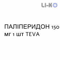 ПАЛИПЕРИДОН - PALIPERIDONE суспензия пролонгированная инъекционная 150 мг 1 шт TEVA