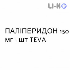 ПАЛИПЕРИДОН - PALIPERIDONE суспензия пролонгированная инъекционная 150 мг 1 шт TEVA
