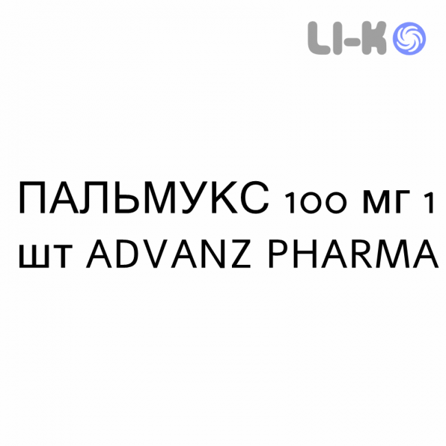 ПАЛЬМУКС - PALMEUX суспензія ін’єкційна пролонгована 100 мг 1 шт ADVANZ PHARMA ПАЛЬМУКС - PALMEUX суспензія ін’єкційна пролонгована 100 мг 1 шт ADVANZ PHARMA