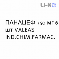 ПАНАЦЕФ - PANACEF таблетки модифицированные 750 мг 6 шт VALEAS