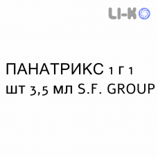ПАНАТРИКС - PANATRIX раствор для инъекций 1 г 1 шт 3,5 мл S.F. GROUP
