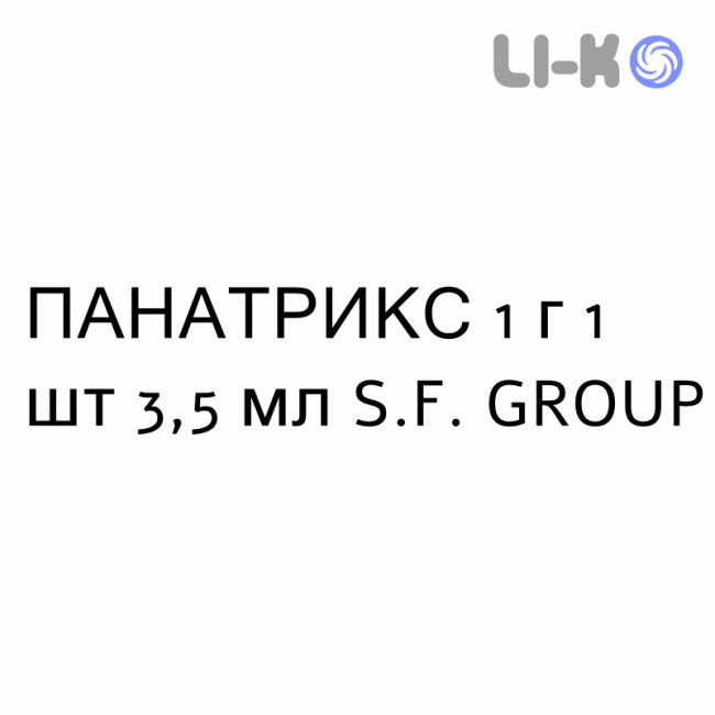 ПАНАТРИКС - PANATRIX розчин для ін’єкцій 1 г 1 шт 3,5 мл S.F. GROUP ПАНАТРИКС - PANATRIX розчин для ін’єкцій 1 г 1 шт 3,5 мл S.F. GROUP