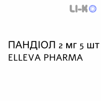 ПАНДИОЛ - PANDIOL таблетки в оболочке 2 мг 5 шт ELLEVA PHARMA