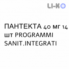 ПАНТЕКТА - PANTECTA таблетки кишечнорастворимые 40 мг 14 шт PROGRAMMI SANIT.INTEGRATI