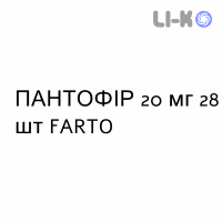 ПАНТОФИР - PANTOFIR таблетки кишечнорастворимые 20 мг 28 шт FARTO
