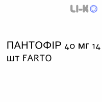 ПАНТОФИР - PANTOFIR таблетки кишечнорастворимые 40 мг 14 шт FARTO