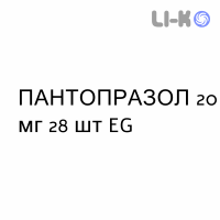ПАНТОПРАЗОЛ - PANTOPRAZOLO таблетки кишечнорастворимые 20 мг 28 шт EG