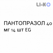 ПАНТОПРАЗОЛ - PANTOPRAZOLO таблетки кишечнорастворимые 40 мг 14 шт EG