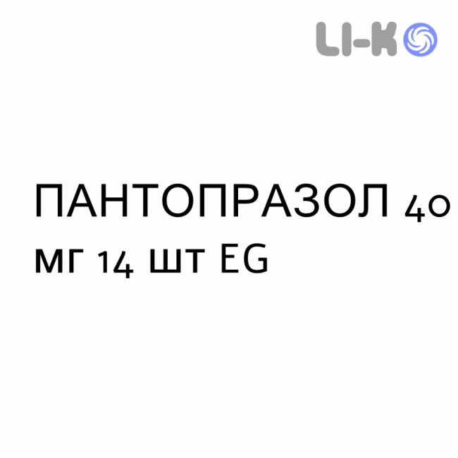 ПАНТОПРАЗОЛ - PANTOPRAZOLO таблетки кишечнорастворимые 40 мг 14 шт EG ПАНТОПРАЗОЛ - PANTOPRAZOLO таблетки кишечнорастворимые 40 мг 14 шт EG
