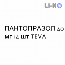 ПАНТОПРАЗОЛ - PANTOPRAZOLO таблетки кишечнорастворимые 40 мг 14 шт TEVA