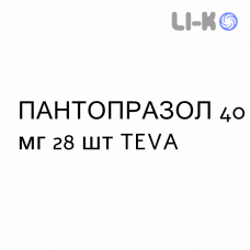 ПАНТОПРАЗОЛ - PANTOPRAZOLO таблетки кишечнорастворимые 40 мг 28 шт TEVA