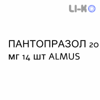 ПАНТОПРАЗОЛ - PANTOPRAZOLO таблетки кишечнорастворимые 20 мг 14 шт ALMUS