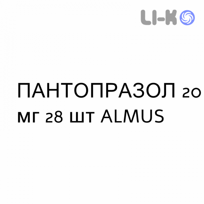 ПАНТОПРАЗОЛ - PANTOPRAZOLO таблетки кишечнорастворимые 20 мг 28 шт ALMUS ПАНТОПРАЗОЛ - PANTOPRAZOLO таблетки кишечнорастворимые 20 мг 28 шт ALMUS