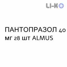 ПАНТОПРАЗОЛ - PANTOPRAZOLO таблетки кишечнорастворимые 40 мг 28 шт ALMUS
