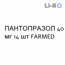 ПАНТОПРАЗОЛ - PANTOPRAZOLO таблетки кишечнорастворимые 40 мг 14 шт FARMED