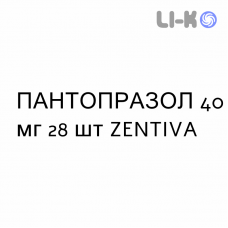 ПАНТОПРАЗОЛ - PANTOPRAZOLO таблетки кишечнорастворимые 40 мг 28 шт ZENTIVA