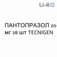 ПАНТОПРАЗОЛ - PANTOPRAZOLO таблетки кишечнорастворимые 20 мг 28 шт TECNIGEN