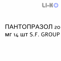 ПАНТОПРАЗОЛ - PANTOPRAZOLO таблетки кишечнорастворимые 20 мг 14 шт S.F. GROUP