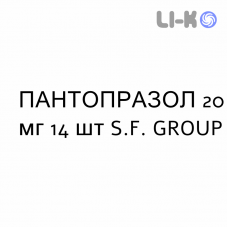ПАНТОПРАЗОЛ - PANTOPRAZOLO таблетки кишечнорастворимые 20 мг 14 шт S.F. GROUP