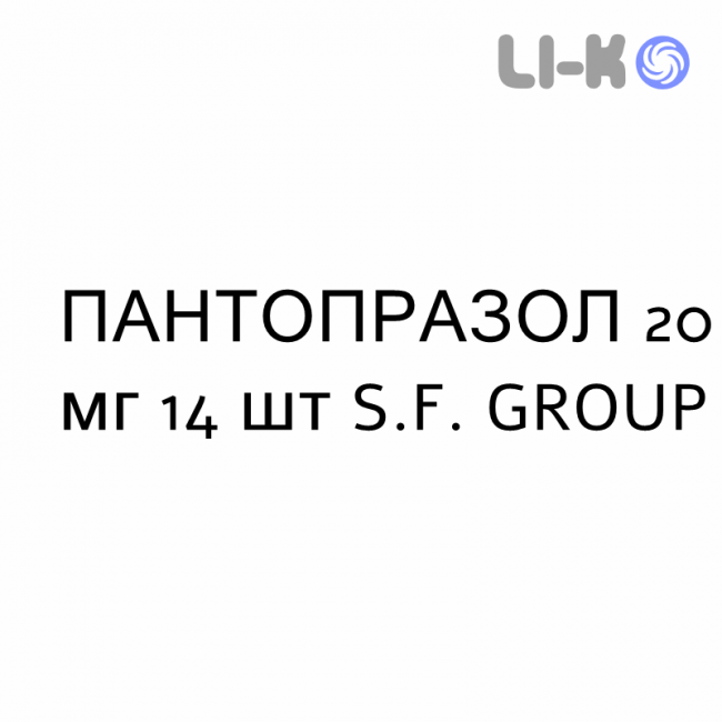 ПАНТОПРАЗОЛ - PANTOPRAZOLO таблетки кишково-розчинні 20 мг 14 шт S.F. GROUP ПАНТОПРАЗОЛ - PANTOPRAZOLO таблетки кишково-розчинні 20 мг 14 шт S.F. GROUP