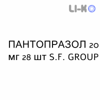 ПАНТОПРАЗОЛ - PANTOPRAZOLO таблетки кишечнорастворимые 20 мг 28 шт S.F. GROUP