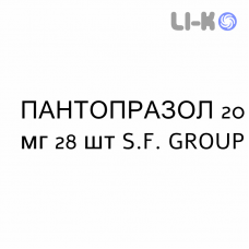 ПАНТОПРАЗОЛ - PANTOPRAZOLO таблетки кишечнорастворимые 20 мг 28 шт S.F. GROUP