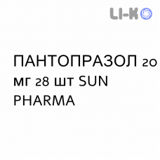 ПАНТОПРАЗОЛ - PANTOPRAZOLO таблетки кишечнорастворимые 20 мг 28 шт SUN PHARMA