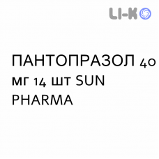 ПАНТОПРАЗОЛ - PANTOPRAZOLO таблетки кишечнорастворимые 40 мг 14 шт SUN PHARMA