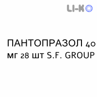 ПАНТОПРАЗОЛ - PANTOPRAZOLO таблетки кишечнорастворимые 40 мг 28 шт S.F. GROUP