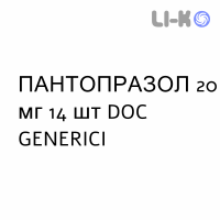 ПАНТОПРАЗОЛ - PANTOPRAZOLO таблетки кишечнорастворимые 20 мг 14 шт DOC GENERICI