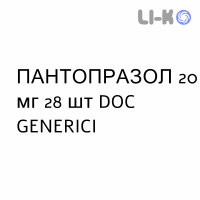 ПАНТОПРАЗОЛ - PANTOPRAZOLO таблетки кишечнорастворимые 20 мг 28 шт DOC GENERICI